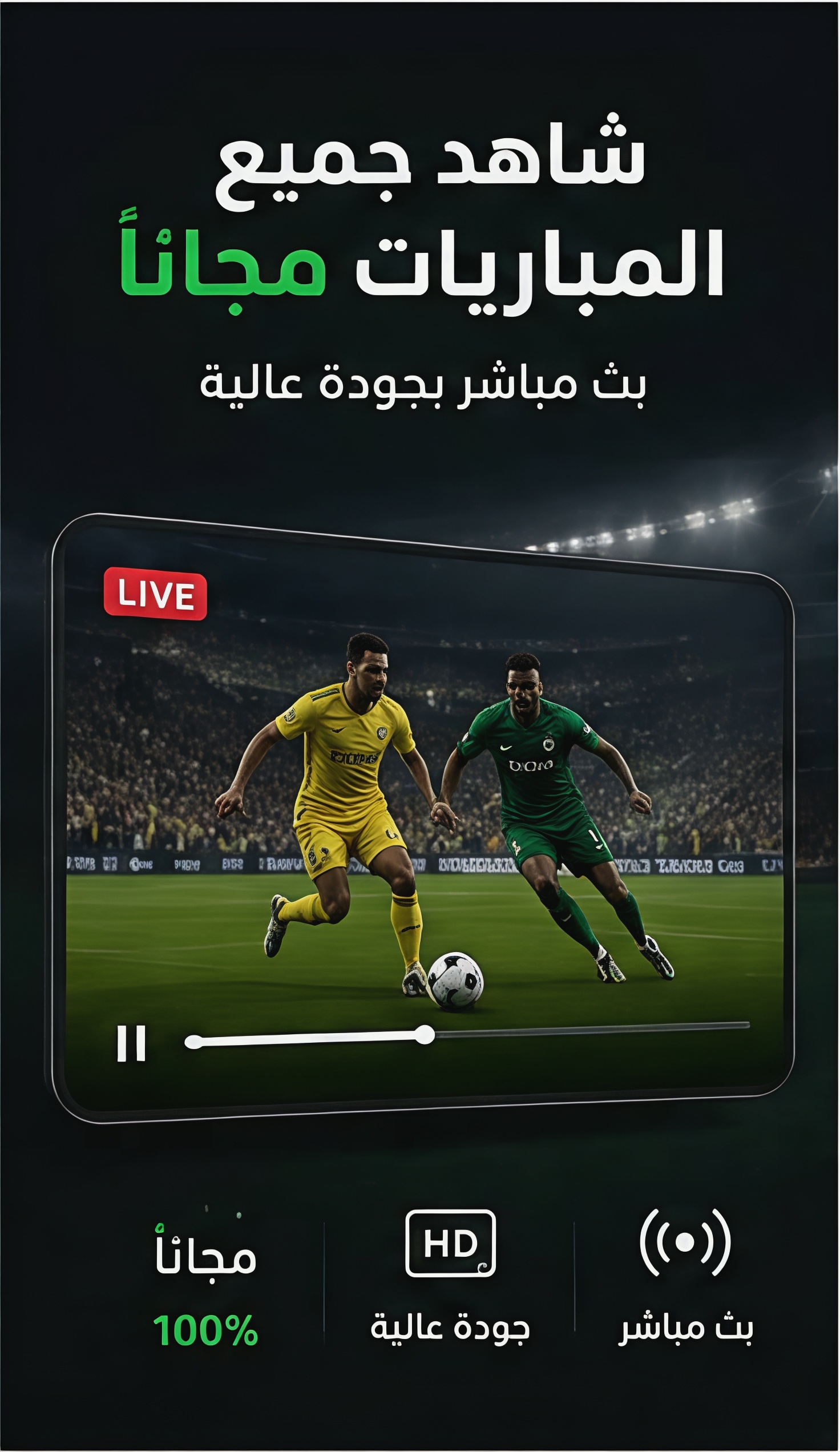 Live match