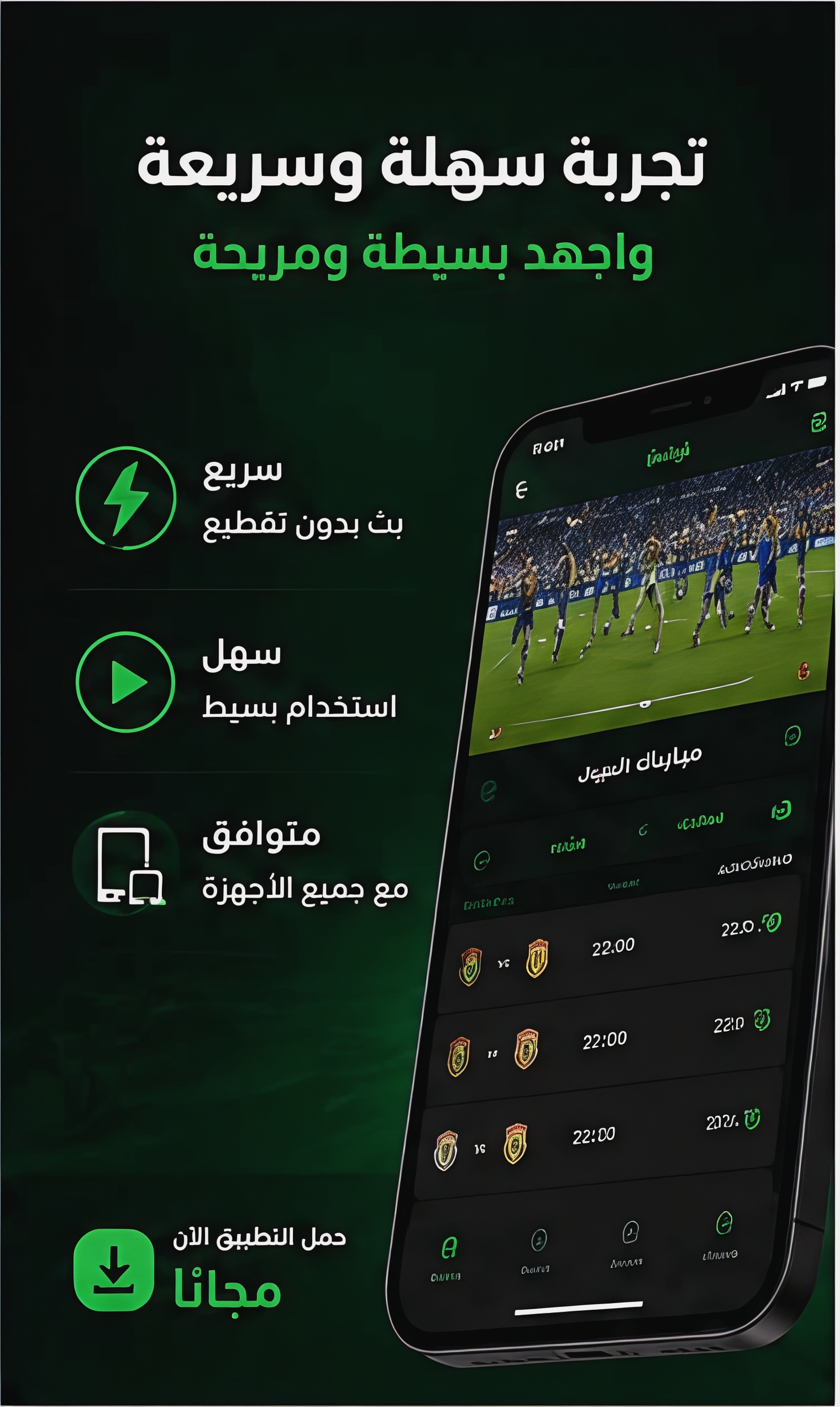 Champions League